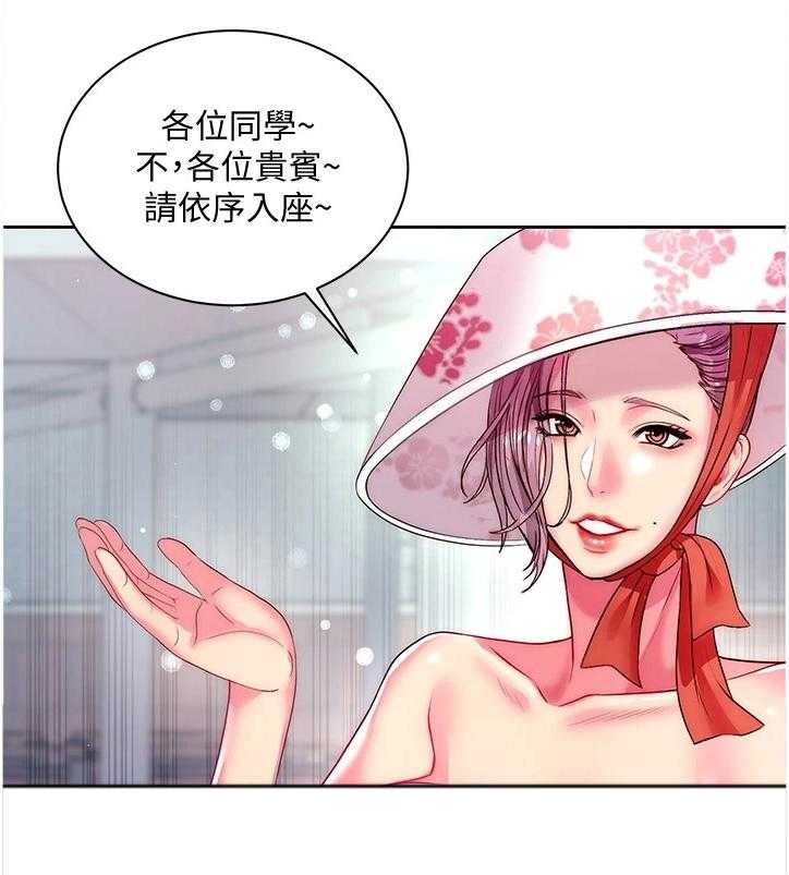 《正邦的秘密》第97话 101_因为你才开心 第31页
