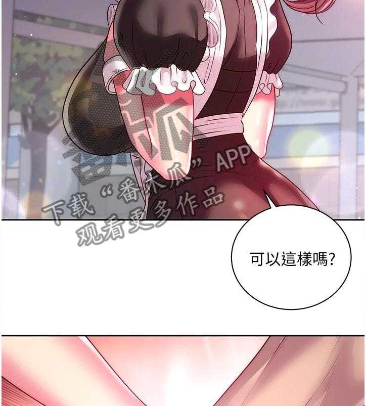 《正邦的秘密》第97话 101_因为你才开心 第34页