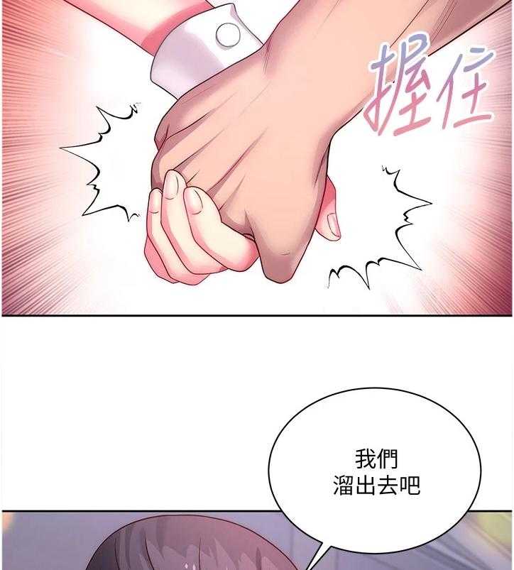 《正邦的秘密》第97话 101_因为你才开心 第35页