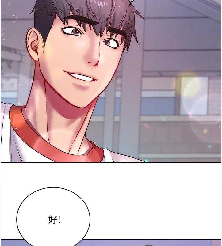 《正邦的秘密》第97话 101_因为你才开心 第36页