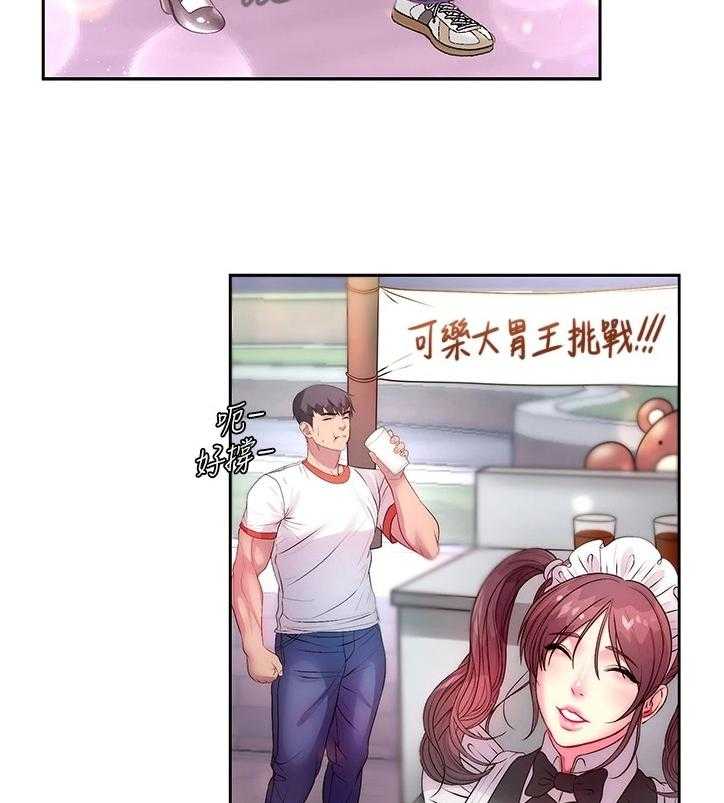 《正邦的秘密》第97话 101_因为你才开心 第39页