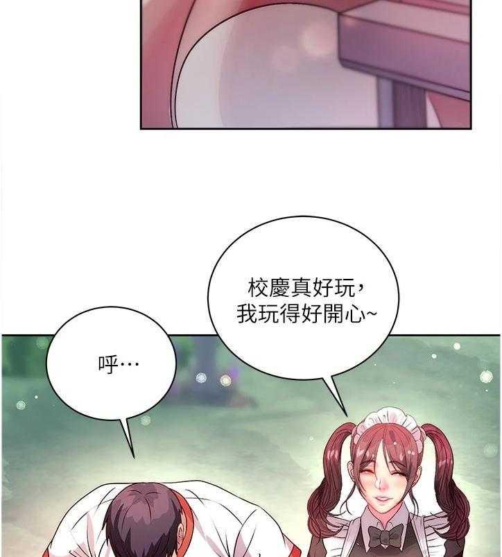 《正邦的秘密》第97话 101_因为你才开心 第42页