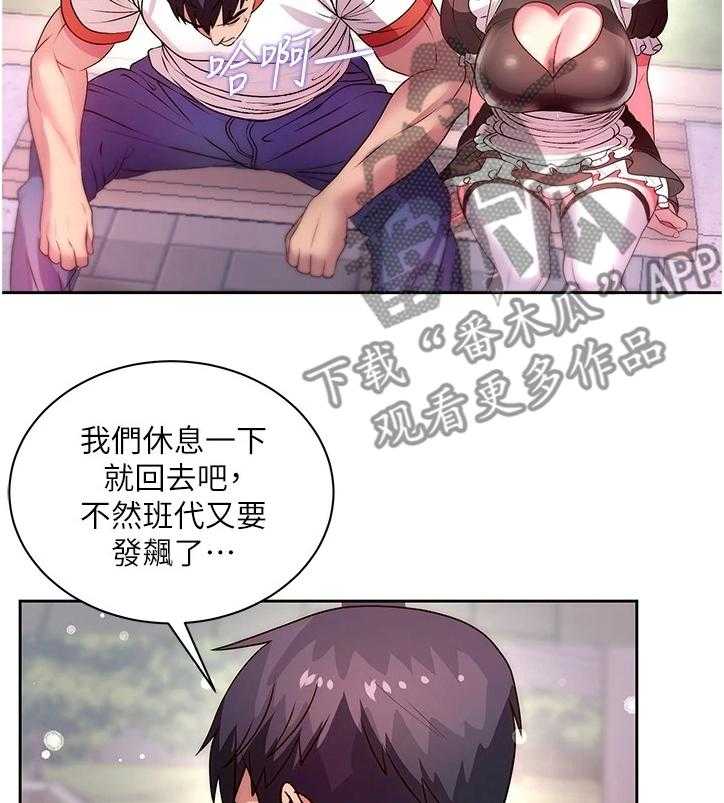 《正邦的秘密》第97话 101_因为你才开心 第43页