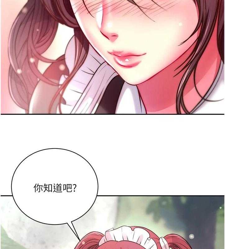 《正邦的秘密》第97话 101_因为你才开心 第46页
