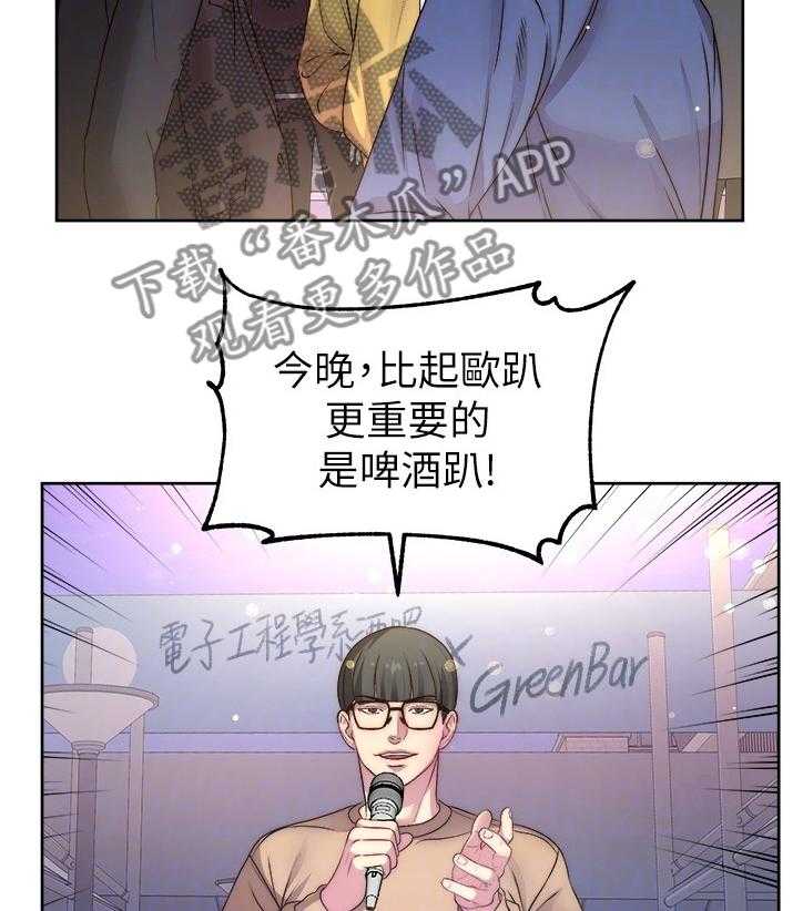 《正邦的秘密》第97话 101_因为你才开心 第8页