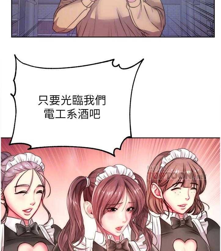 《正邦的秘密》第97话 101_因为你才开心 第9页