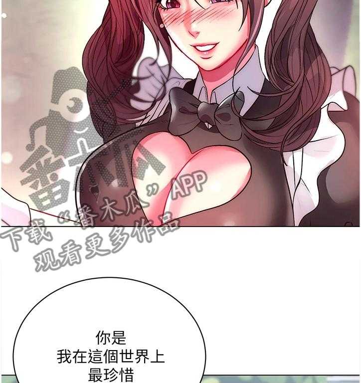《正邦的秘密》第98话 102_我的最爱 第11页