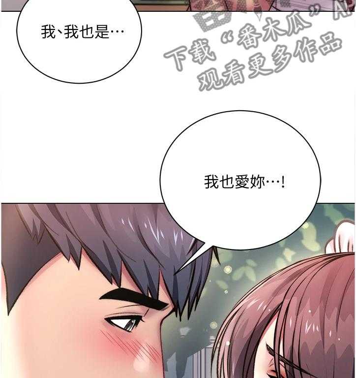 《正邦的秘密》第98话 102_我的最爱 第16页