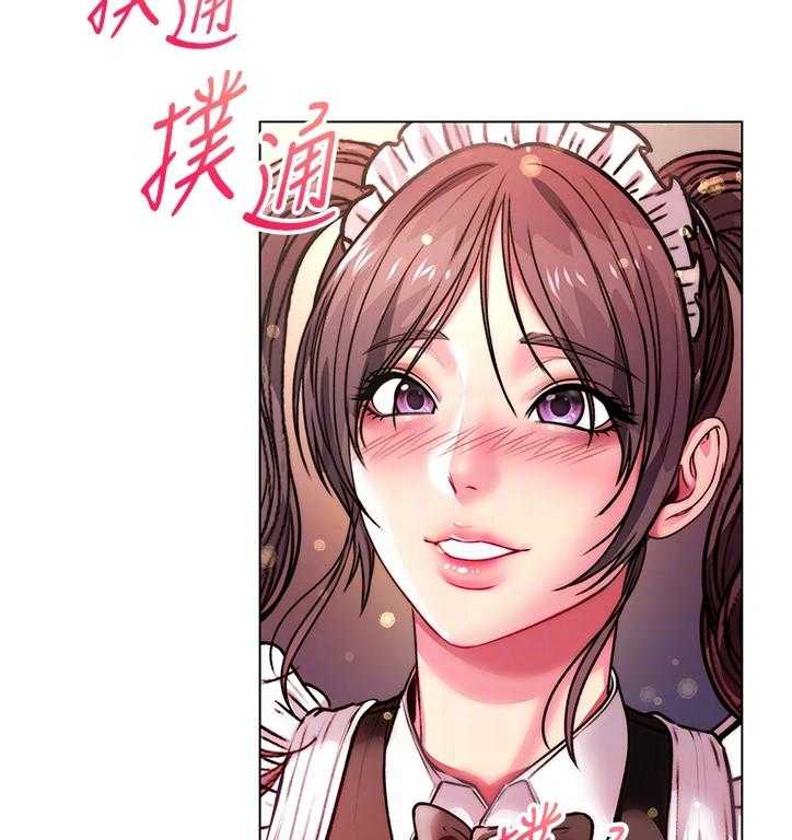 《正邦的秘密》第98话 102_我的最爱 第18页