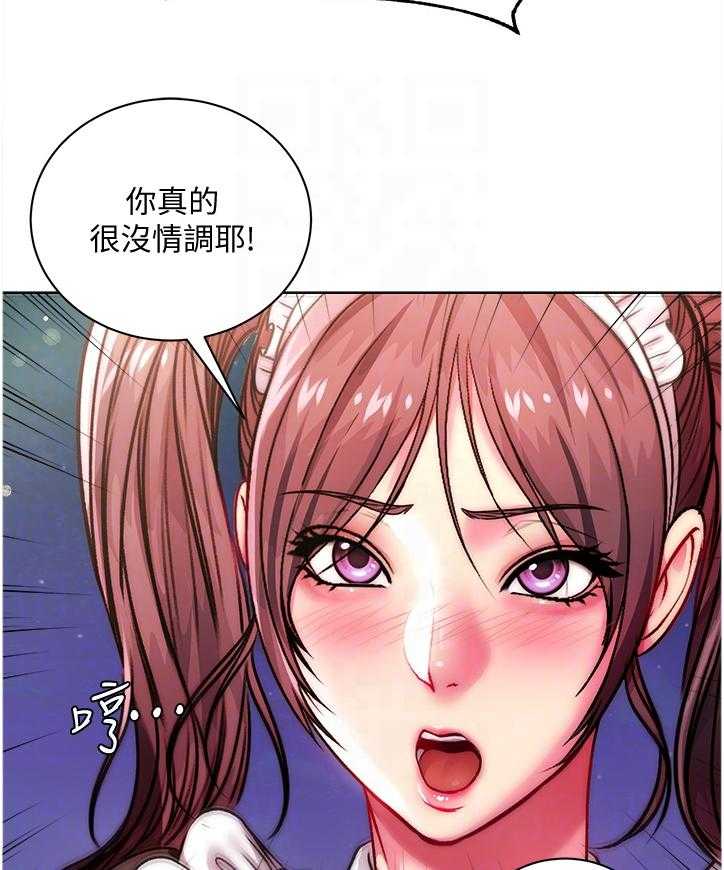 《正邦的秘密》第98话 102_我的最爱 第25页