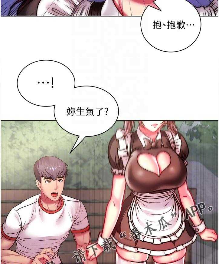 《正邦的秘密》第98话 102_我的最爱 第26页