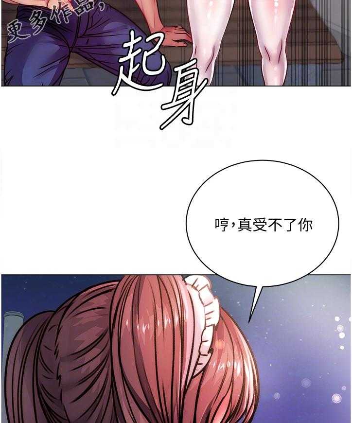 《正邦的秘密》第98话 102_我的最爱 第27页