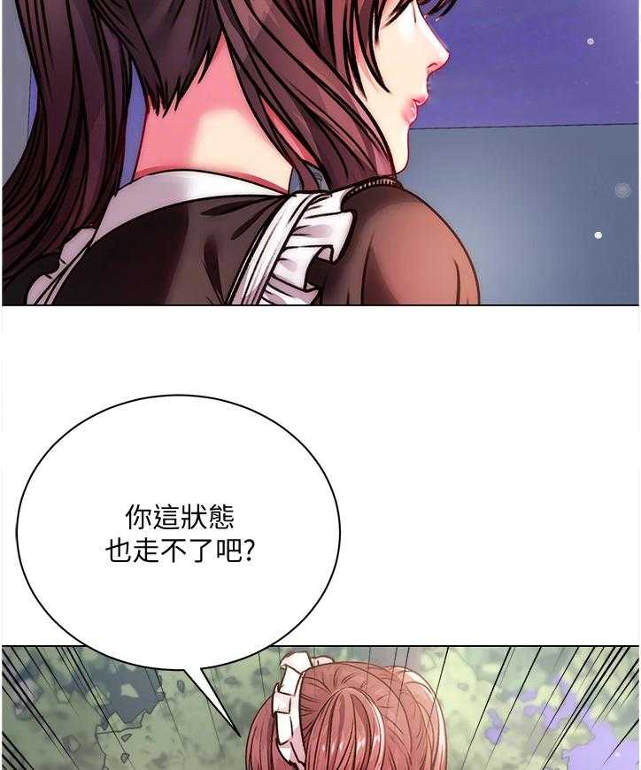 《正邦的秘密》第98话 102_我的最爱 第28页