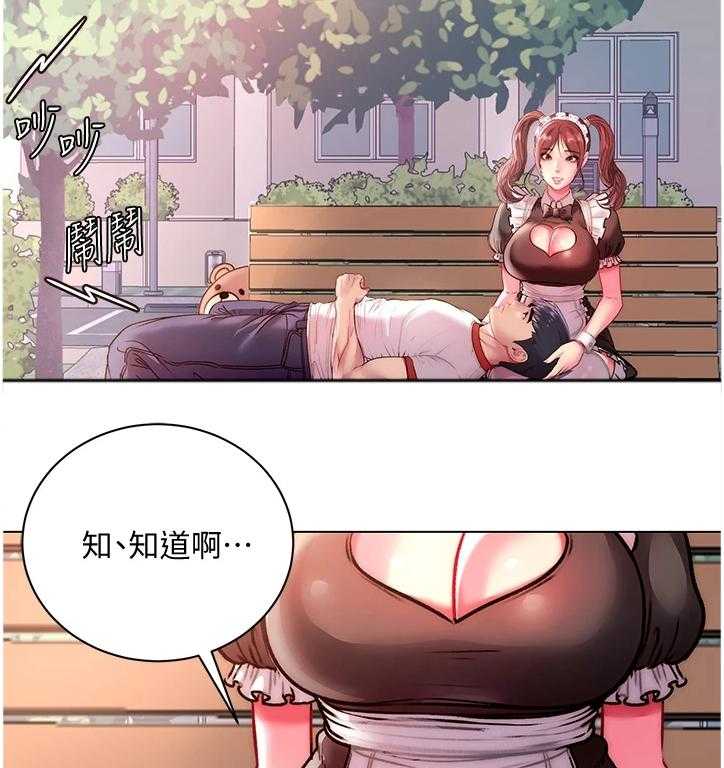 《正邦的秘密》第98话 102_我的最爱 第2页