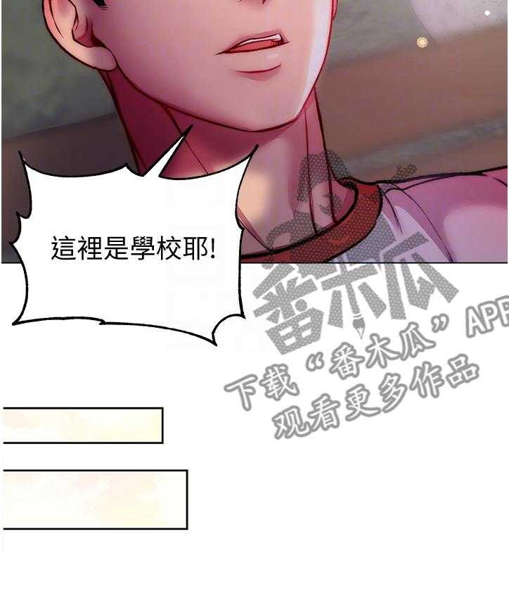 《正邦的秘密》第98话 102_我的最爱 第30页