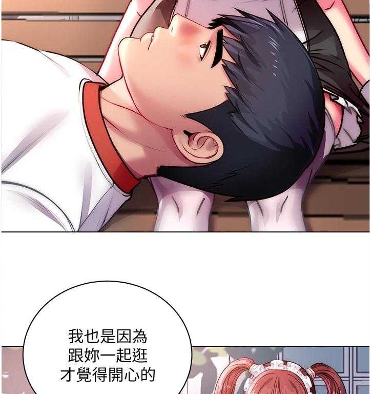 《正邦的秘密》第98话 102_我的最爱 第3页