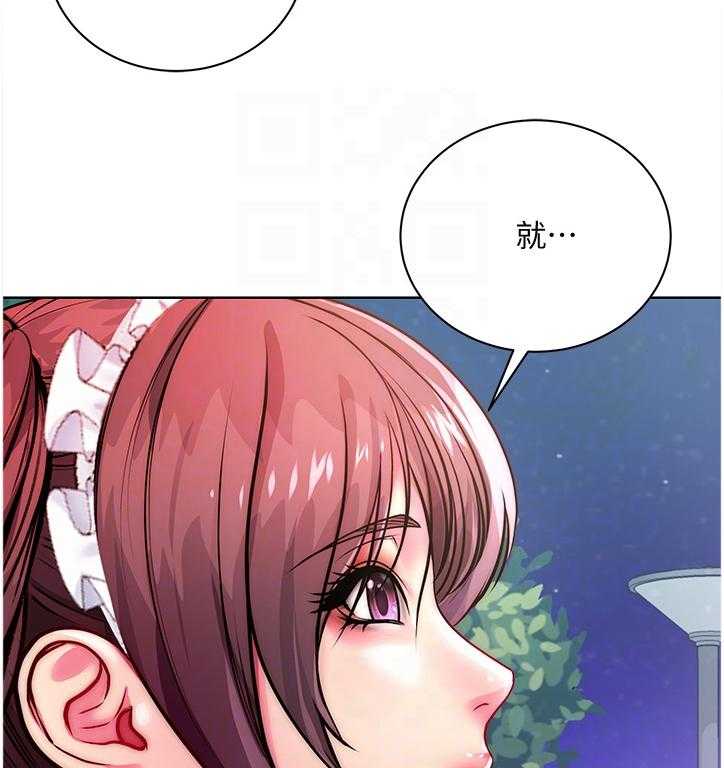 《正邦的秘密》第98话 102_我的最爱 第6页
