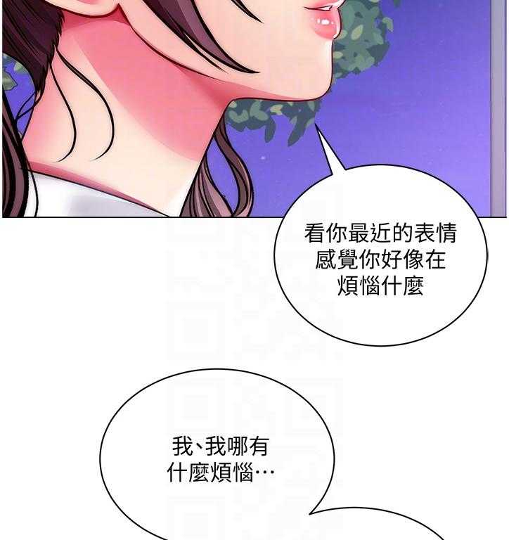 《正邦的秘密》第98话 102_我的最爱 第7页