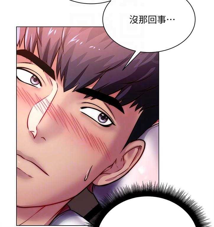 《正邦的秘密》第98话 102_我的最爱 第8页