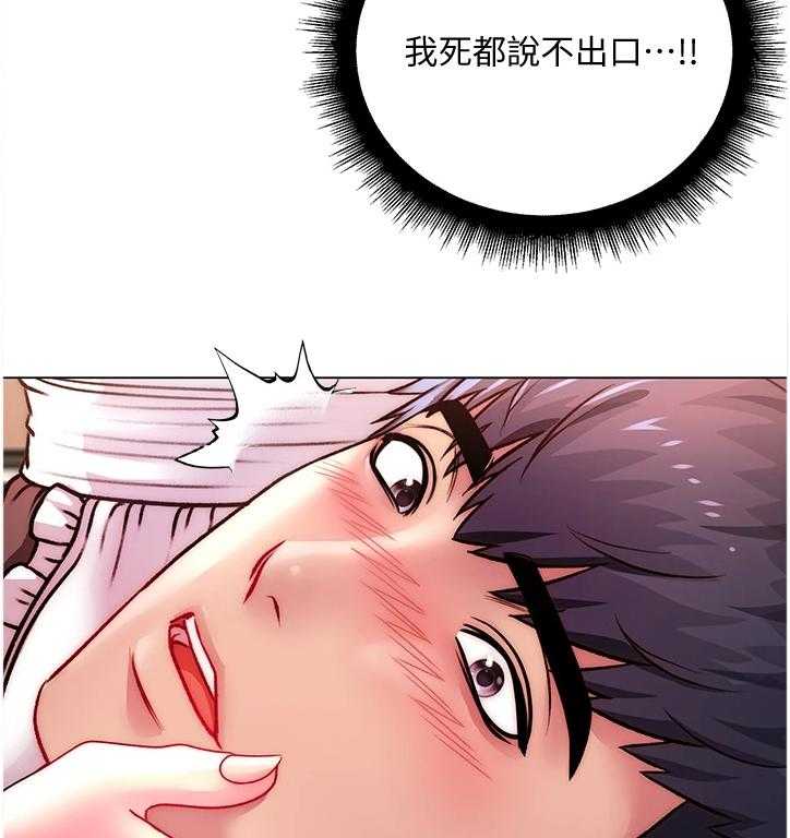 《正邦的秘密》第98话 102_我的最爱 第9页