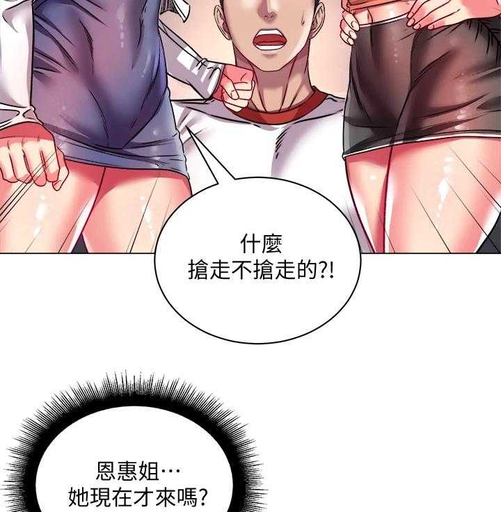 《正邦的秘密》第102话 106_我哪里比不上她 第11页
