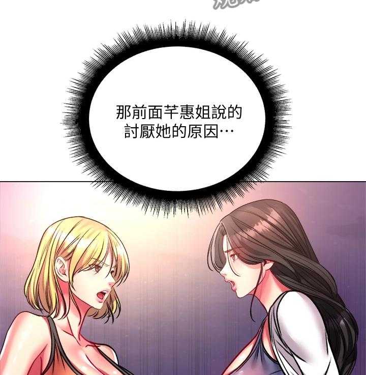《正邦的秘密》第102话 106_我哪里比不上她 第13页