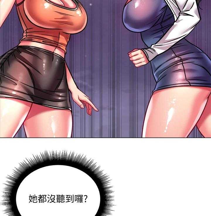 《正邦的秘密》第102话 106_我哪里比不上她 第14页