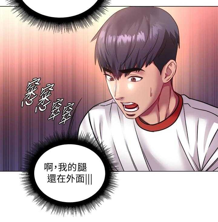 《正邦的秘密》第102话 106_我哪里比不上她 第15页