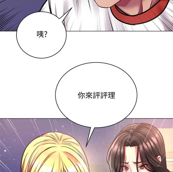 《正邦的秘密》第102话 106_我哪里比不上她 第17页