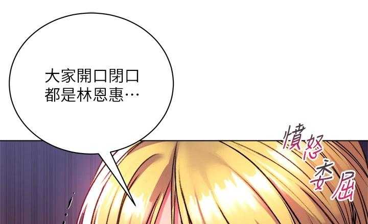《正邦的秘密》第102话 106_我哪里比不上她 第1页