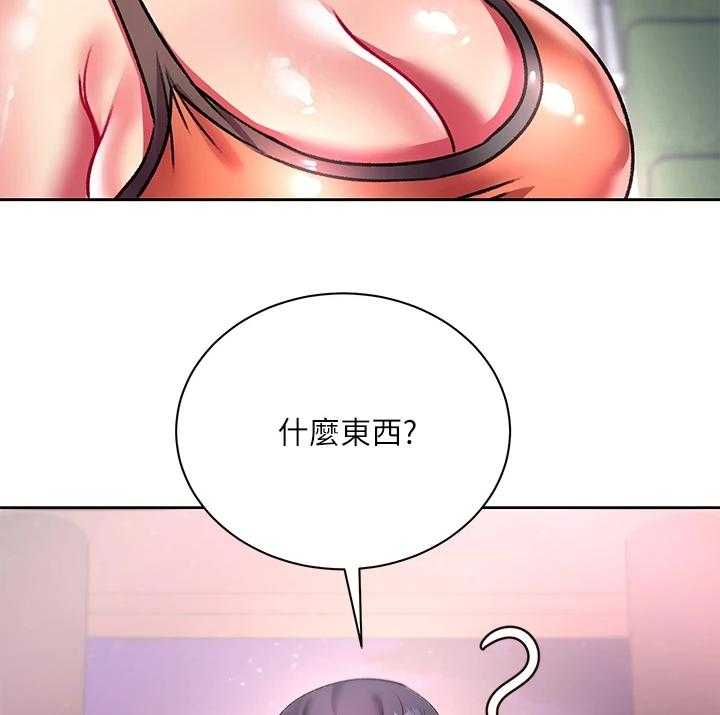 《正邦的秘密》第102话 106_我哪里比不上她 第21页
