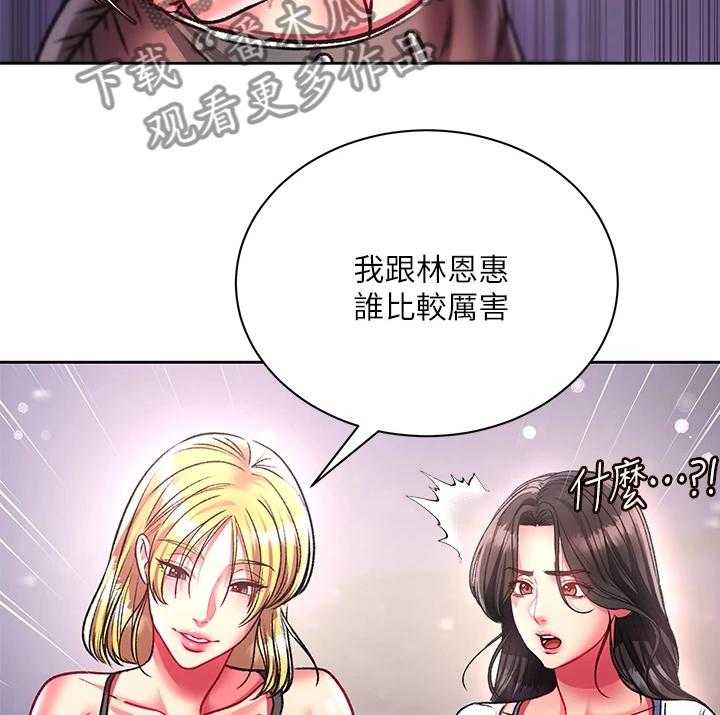 《正邦的秘密》第102话 106_我哪里比不上她 第24页