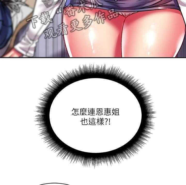 《正邦的秘密》第102话 106_我哪里比不上她 第29页