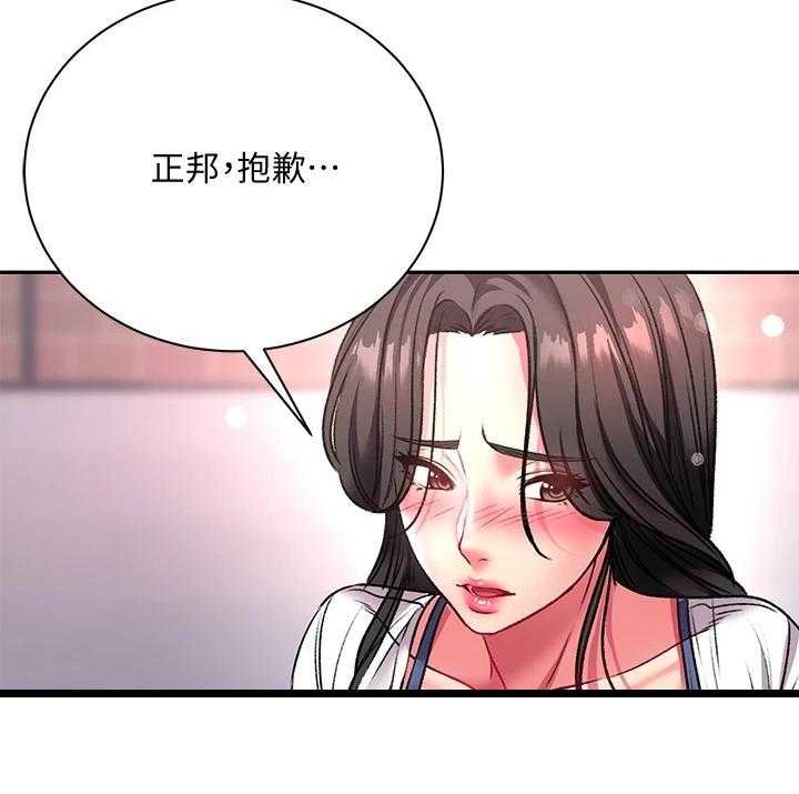 《正邦的秘密》第102话 106_我哪里比不上她 第30页
