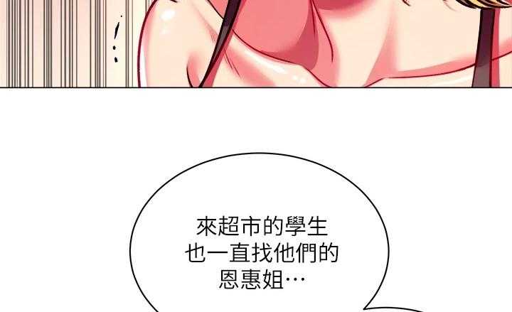 《正邦的秘密》第102话 106_我哪里比不上她 第3页