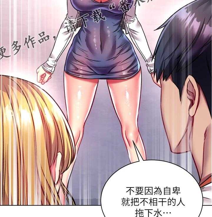《正邦的秘密》第102话 106_我哪里比不上她 第7页