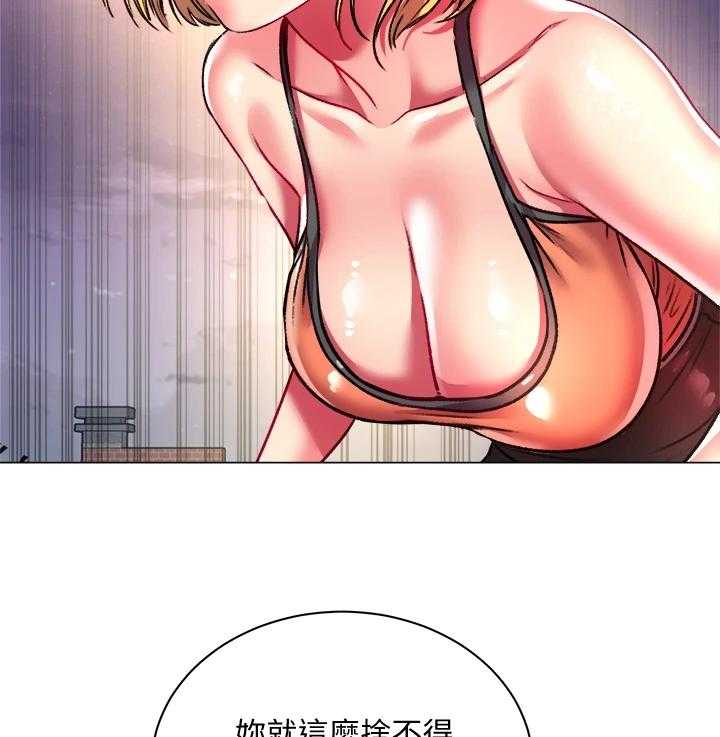 《正邦的秘密》第102话 106_我哪里比不上她 第9页