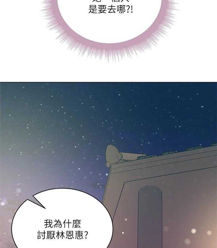 《正邦的秘密》第101话 105_所有人都只爱她 第10页