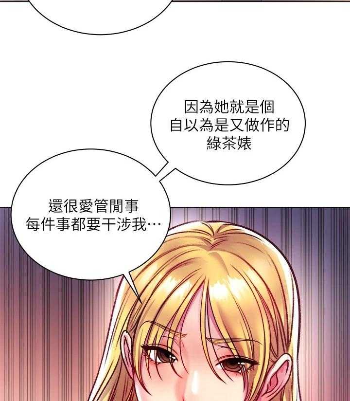 《正邦的秘密》第101话 105_所有人都只爱她 第11页