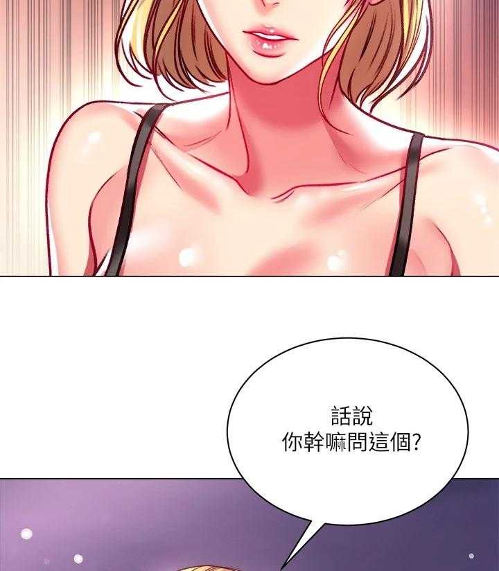 《正邦的秘密》第101话 105_所有人都只爱她 第12页