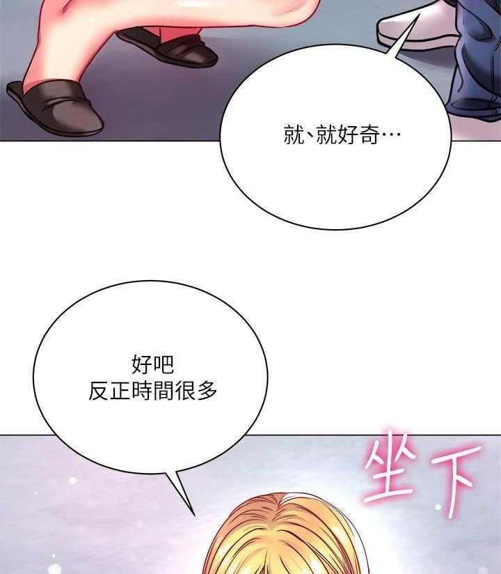 《正邦的秘密》第101话 105_所有人都只爱她 第14页