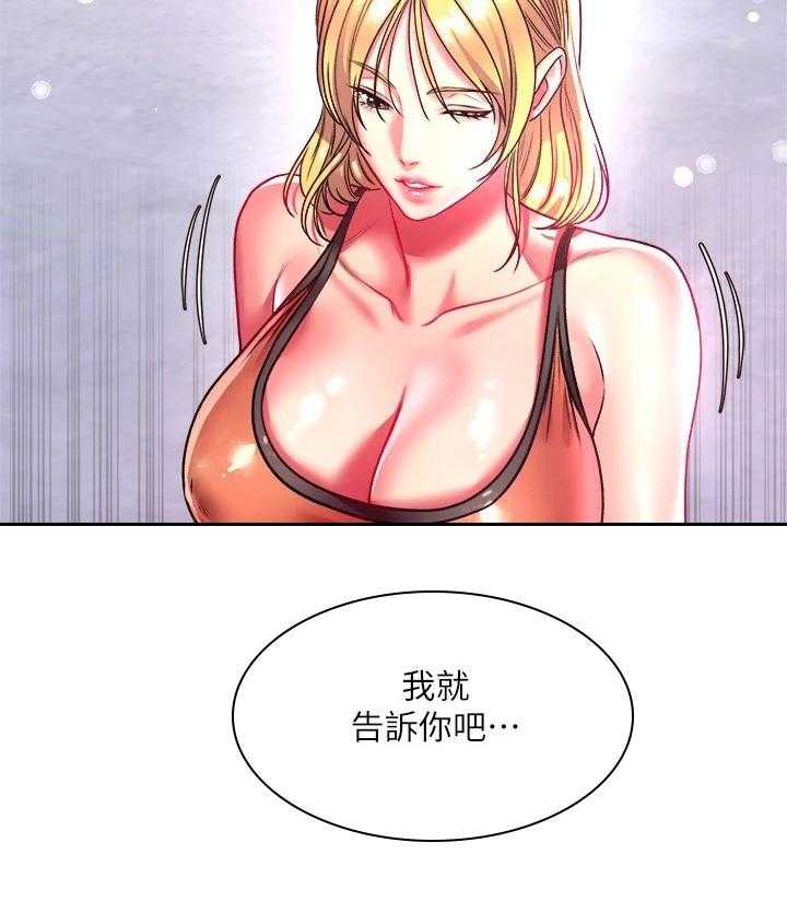 《正邦的秘密》第101话 105_所有人都只爱她 第15页
