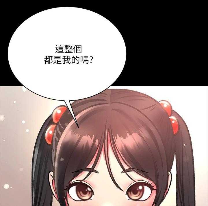 《正邦的秘密》第101话 105_所有人都只爱她 第16页