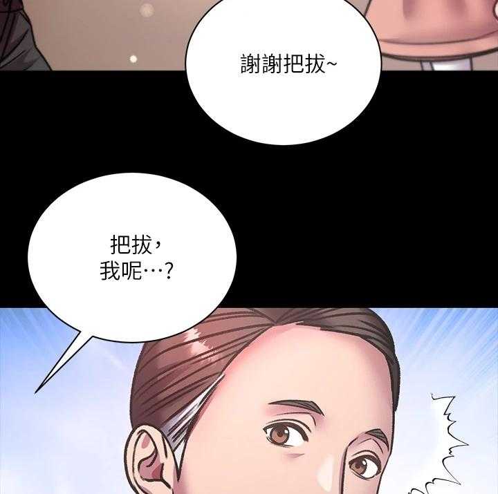 《正邦的秘密》第101话 105_所有人都只爱她 第19页