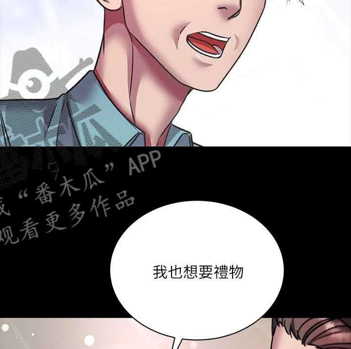 《正邦的秘密》第101话 105_所有人都只爱她 第20页