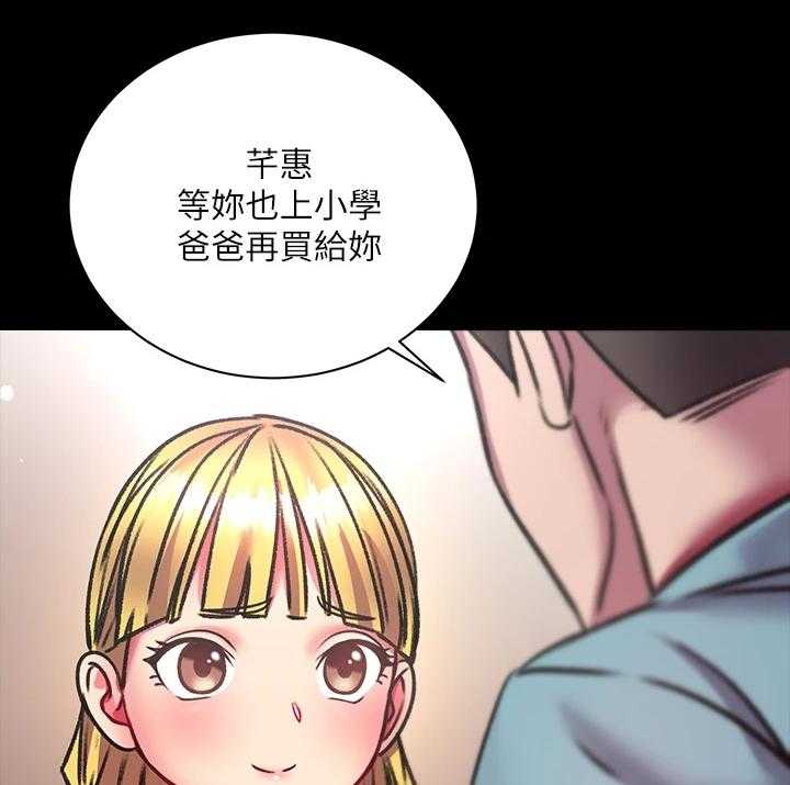 《正邦的秘密》第101话 105_所有人都只爱她 第22页