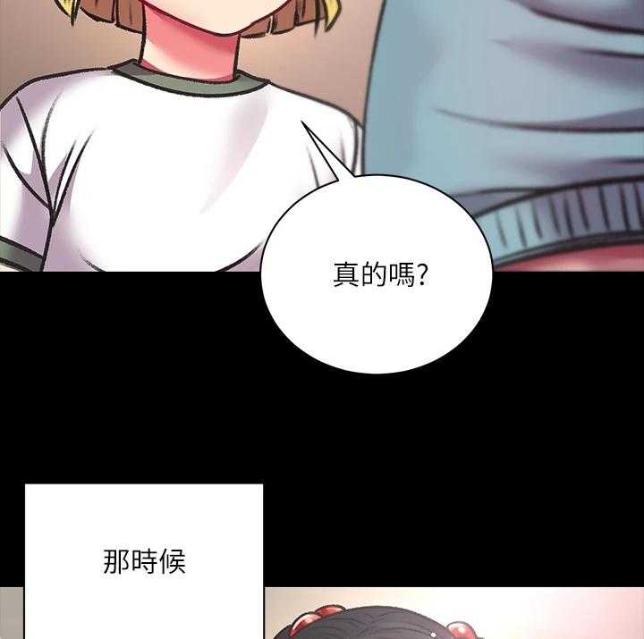 《正邦的秘密》第101话 105_所有人都只爱她 第23页