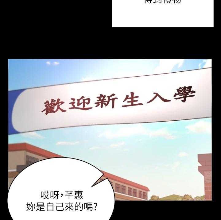 《正邦的秘密》第101话 105_所有人都只爱她 第25页