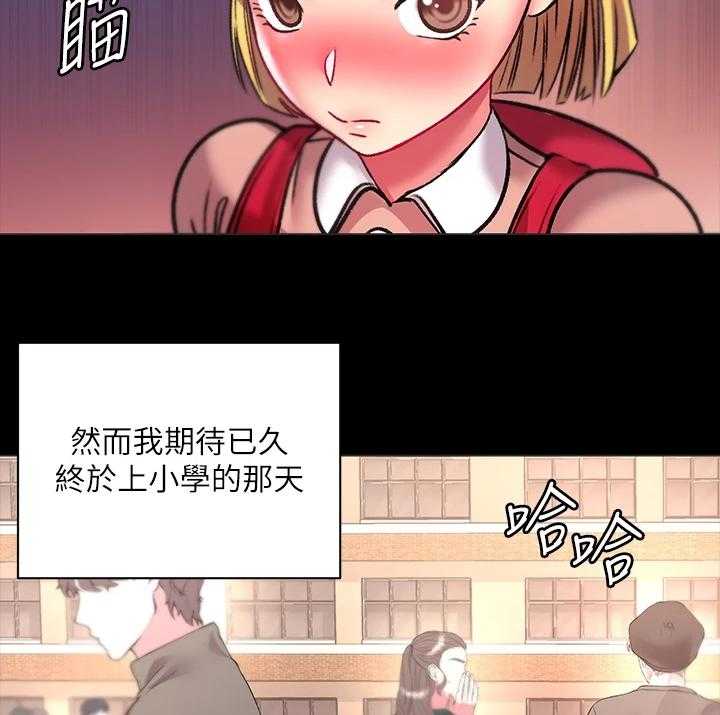《正邦的秘密》第101话 105_所有人都只爱她 第28页