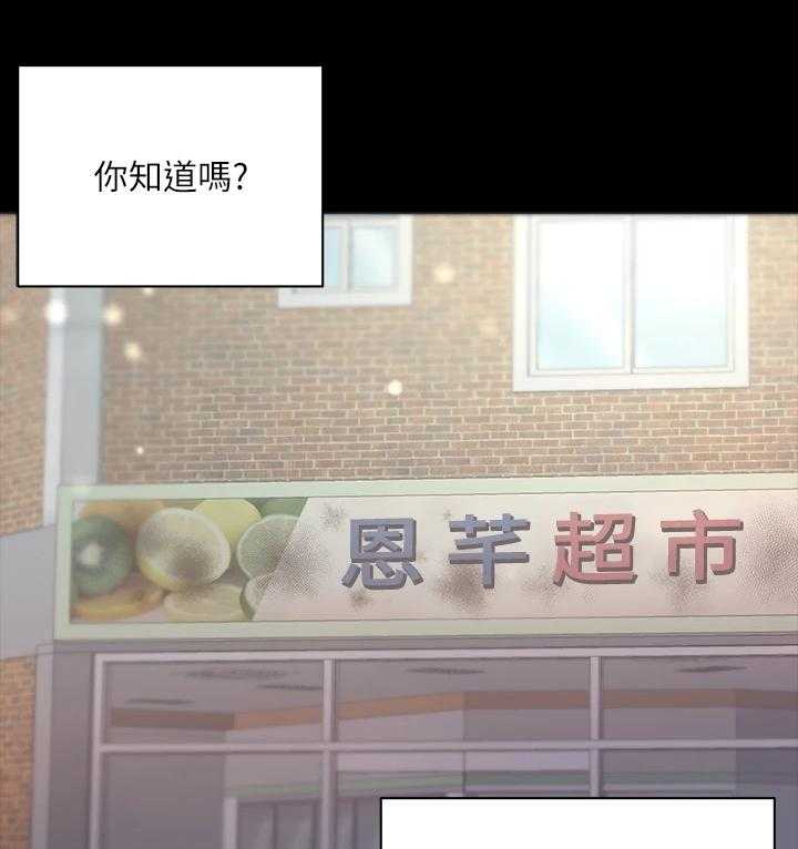《正邦的秘密》第101话 105_所有人都只爱她 第31页